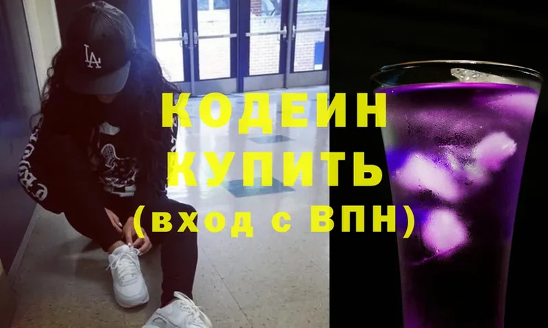 Кодеин напиток Lean (лин)  KRAKEN рабочий сайт  Опочка  сколько стоит 