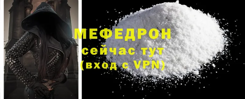 кракен ССЫЛКА  дарнет шоп  Опочка  МЕФ mephedrone 